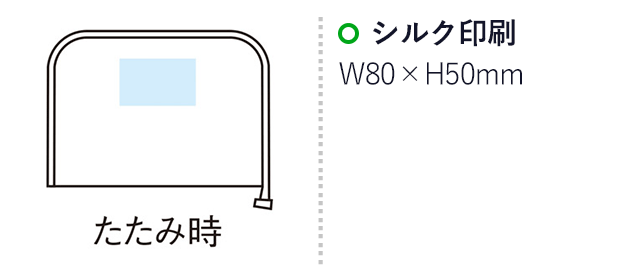 コンパクトになるビッグエコバッグ(SNS-1000045)名入れ画像　シルク印刷：W80×H50mm