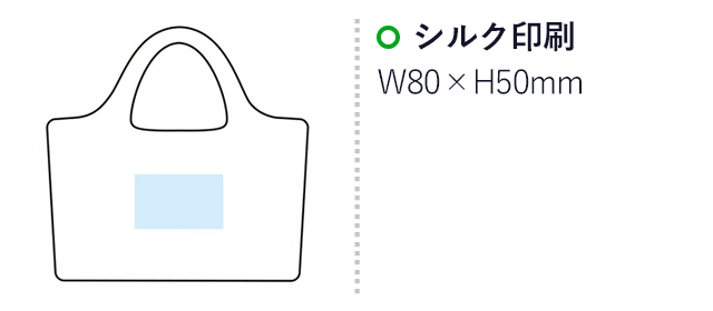 サラリナ 保冷温レジバッグ(SNS-1000046)名入れ画像　シルク印刷：W80×H50mm