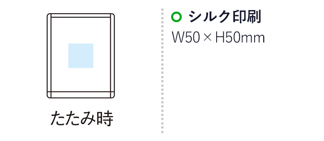 デイリーメッシュバッグ(SNS-1000047)名入れ画像　シルク印刷：W50×H50mm