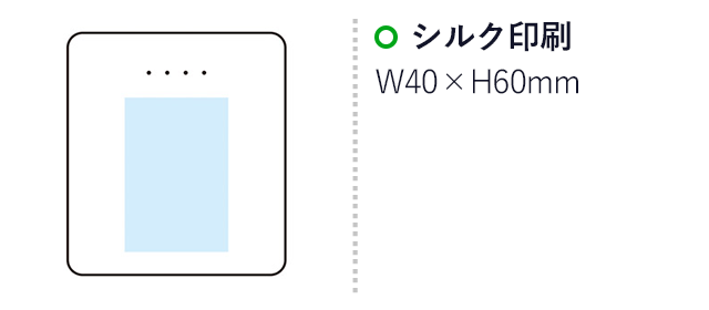 モバイル充電器 10000mAh(SNS-1000058)名入れ画像　シルク印刷：W40×H60mm