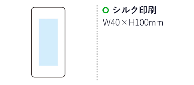 モバイル充電器 20000mAh(SNS-1000059)名入れ画像　シルク印刷：W40×H100mm