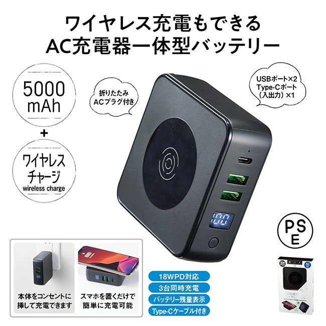 ワイヤレスモバイル充電器 5000mAh(SNS-1000060)