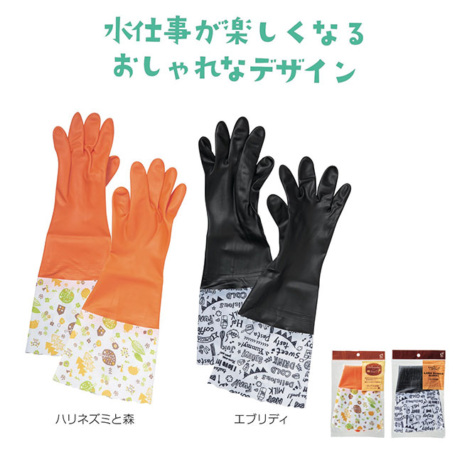 ロングゴム手袋(SNS-1000073)