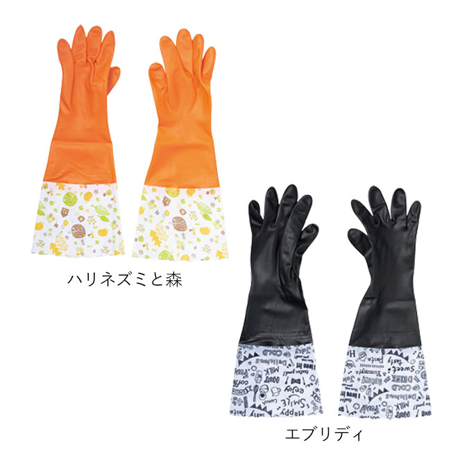 ロングゴム手袋(SNS-1000073)カラー