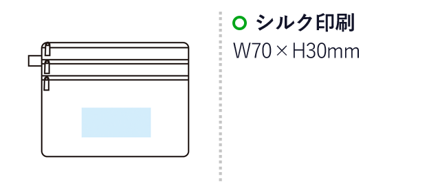 3ポケットポーチ（SNS-1000169）名入れ画像　シルク印刷：W70×H30mm