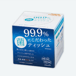 99.9％菌にこだわったキューブティッシュ70Ｗ