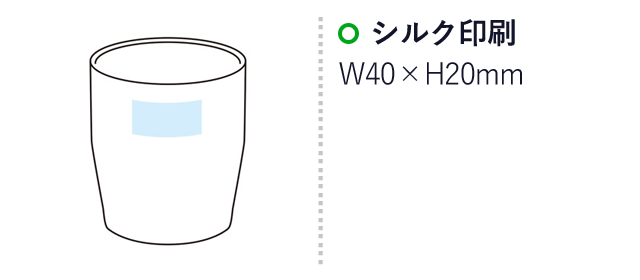 真空ステンレスタンブラー350ml（SNS-1000181）名入れ画像　シルク印刷　W40×H20mm