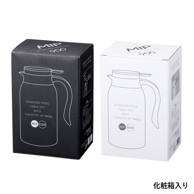 MIP卓上ポット900ml（SNS-1000209）化粧箱入り