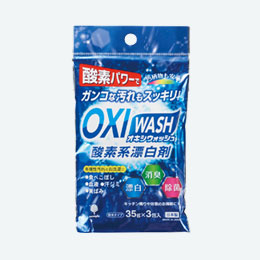 OXI WASH(オキシウォッシュ)酸素系漂白剤35g×3包入