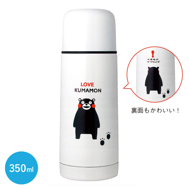 KUMAMON.ステンレスボトル350ml（SNS-1000244）