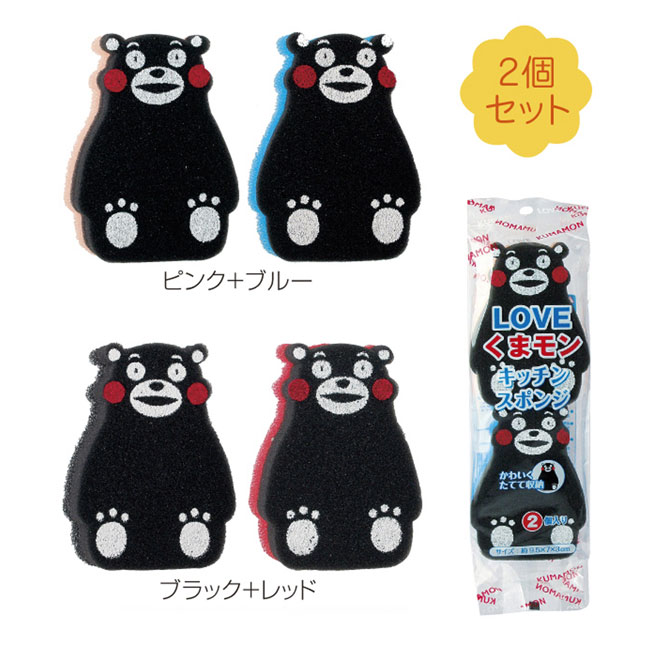 KUMAMON.キッチンスポンジ2個セット（SNS-1000245）