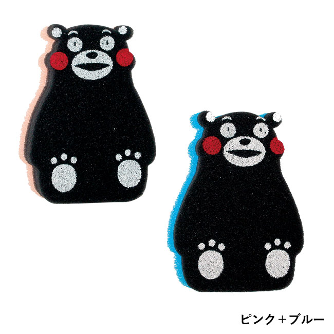 KUMAMON.キッチンスポンジ2個セット（SNS-1000245）ピンク＋ブルー