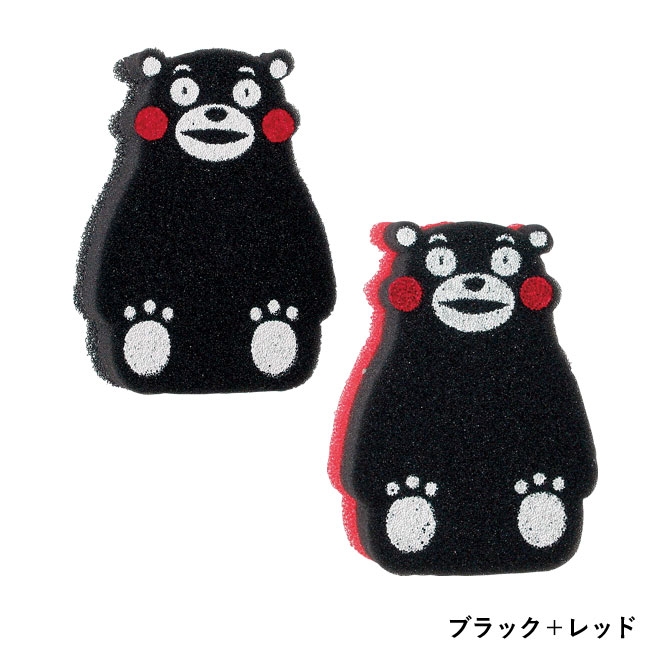 KUMAMON.キッチンスポンジ2個セット（SNS-1000245）ブラック＋レッド