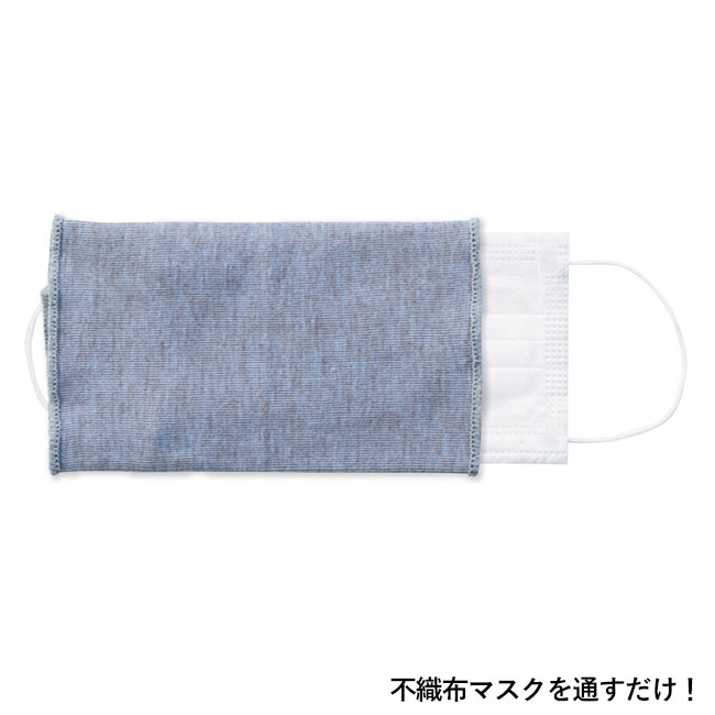 銅繊維配合 洗える抗菌マスクカバー（SNS-1000251）不織布マスクを通すだけ！