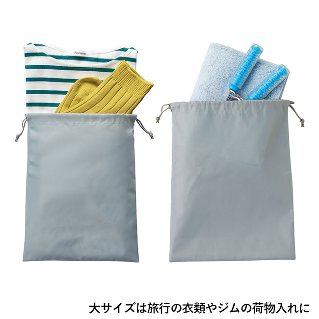 抗菌巾着2枚セット（SNS-1000255）大サイズは旅行の衣類やジムの荷物入れに