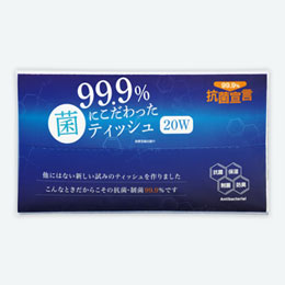 99.9％菌にこだわったポリティッシュ20Ｗ