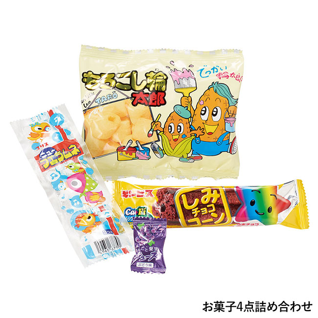 ハロウィン お菓子ＢＯＸ（SNS-1000263）お菓子4点詰め合わせ