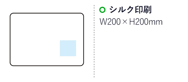 シンプルスタイル ラージブランケット（SNS-1000275）名入れ画像　シルク印刷：W200×H200mm