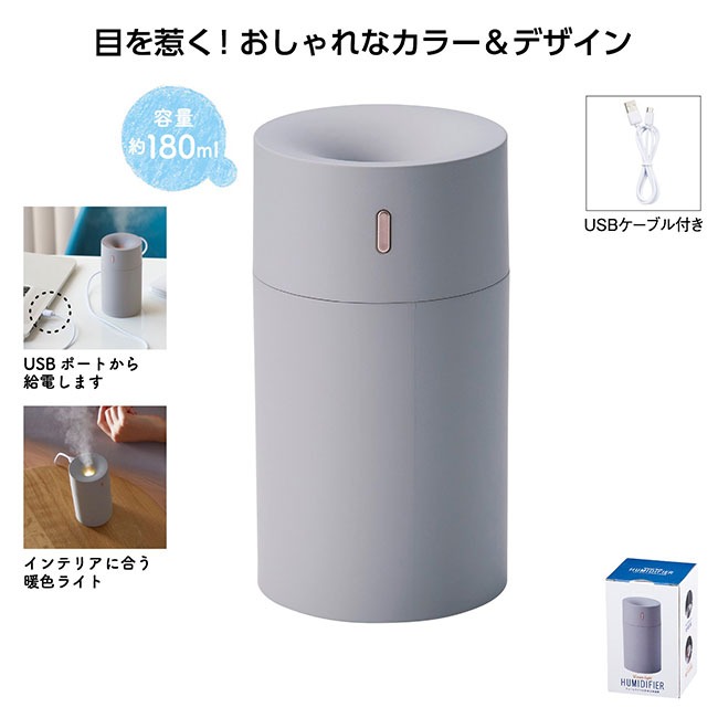 ウォームライトUSB卓上加湿器（SNS-1000297）