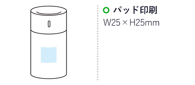 ウォームライトUSB卓上加湿器（SNS-1000297）名入れ画像　パッド印刷：W25×H25mm