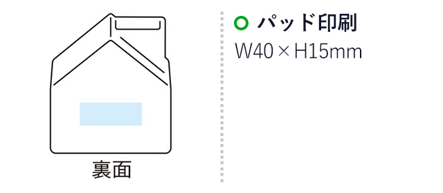 陶製エコ加湿器（SNS-1000298）名入れ画像　パッド印刷：W40×H15mm