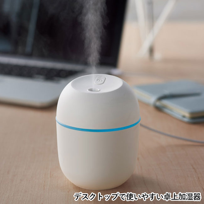 ラウンディUSB卓上加湿器（SNS-1000299）デスクトップで使いやすい卓上加湿器