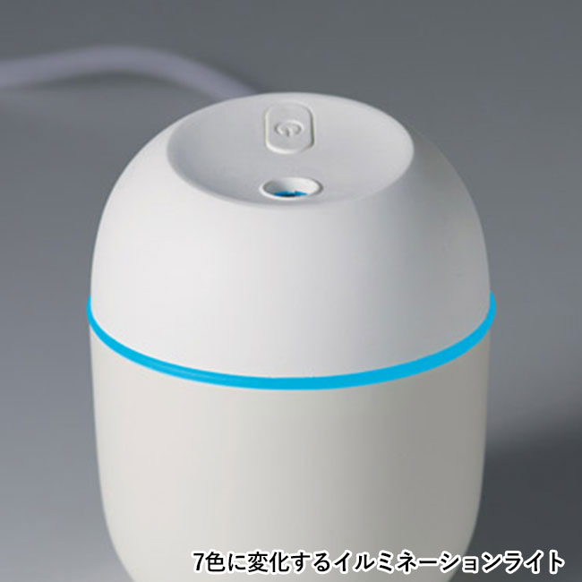 ラウンディUSB卓上加湿器（SNS-1000299）7色に変化するイルミネーションライト