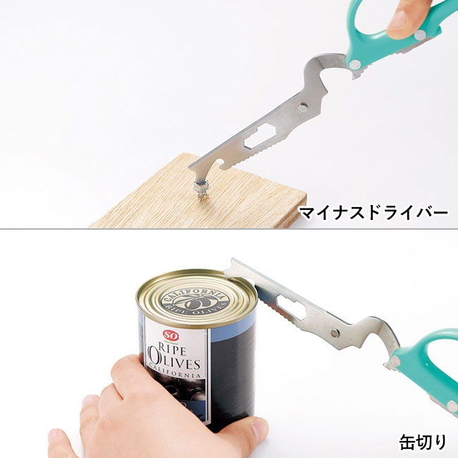 これは便利！十徳キッチンハサミ（SNS-1000303）マイナスドライバー・缶切り