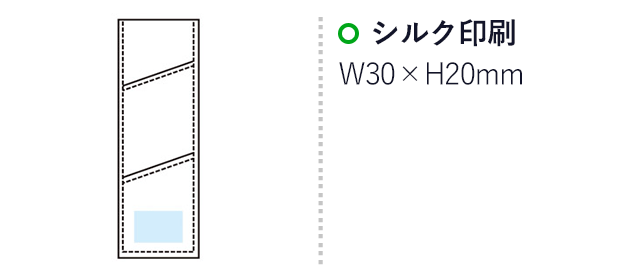 挟めるスリムペンケース（SNS-1000309）名入れ画像　シルク印刷：W30×H20mm