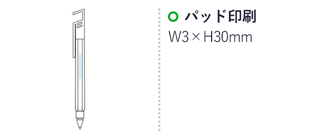 ザ・プレミアム マルチボールペン（SNS-1000310）名入れ画像　パッド印刷：W3×H30mm