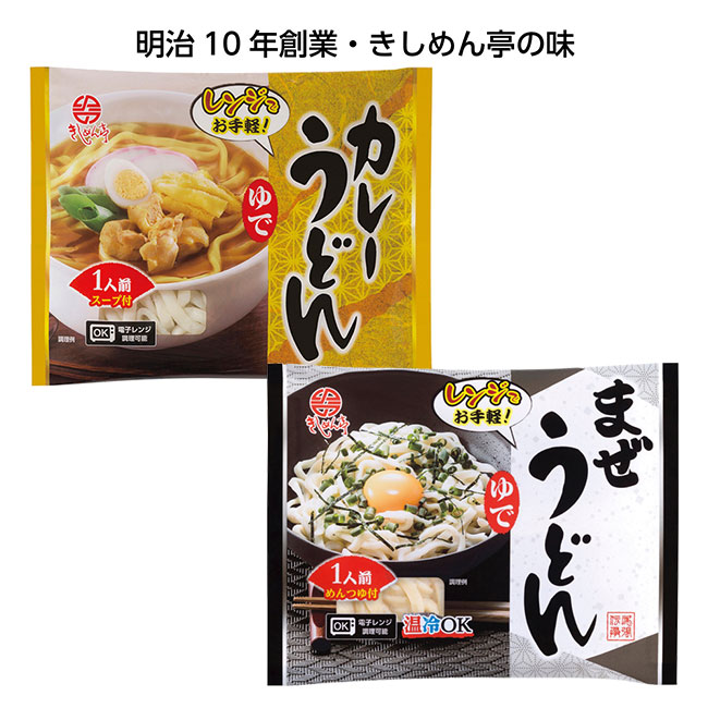 レンジでお手軽うどん1人前（SNS-1000322）