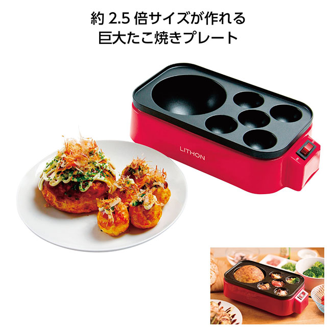 ギガたこ焼き器（SNS-1000330）