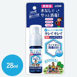 キレイキレイ薬用ハンドジェル携帯用28ml