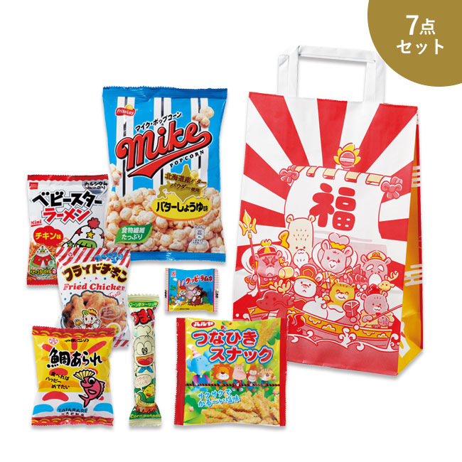 お菓子福袋7点セット 2022(SNS-1000367)|名入れプリント専門店