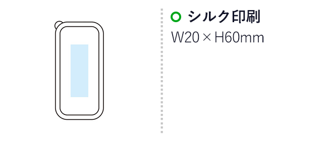 カトラリー3点セット（SNS-1000377）名入れ画像　シルク印刷：W20×H60mm