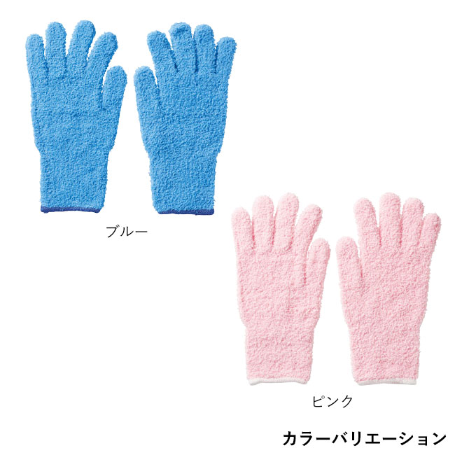 マイクロファイバーお掃除手袋（SNS-1000420）カラーバリエーション