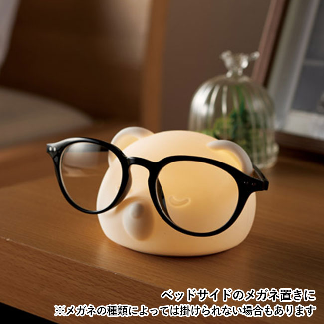 ぷにぷにクマさん タイマーライト（SNS-1000421）ベッドサイドのメガネ置きに ※メガネの種類によっては掛けられない場合もあります