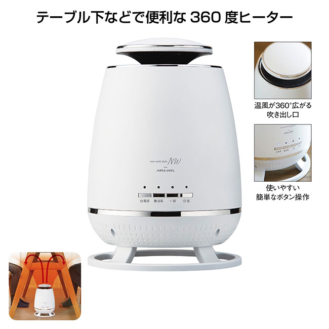 ３６０度セラミックヒーター（SNS-1000423）