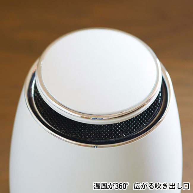 ３６０度セラミックヒーター（SNS-1000423）温風が360° 広がる吹き出し口