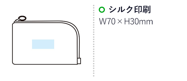 抗菌マスクポーチ（SNS-1000424）名入れ画像　シルク印刷：W70×H30mm