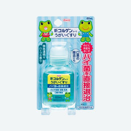 新コルゲンコーワうがいぐすり60ml