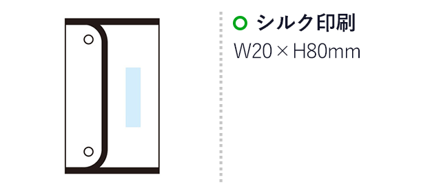 便利に使える！仕分けポーチ（SNS-1000432）名入れ画像　シルク印刷：W20×H80mm