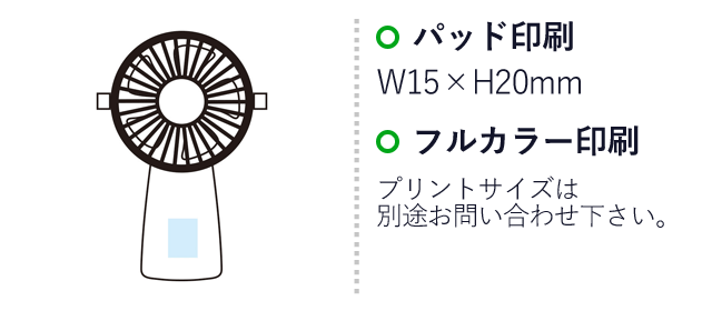 ネックストラップファン（SNS-1000466）名入れ画像　パッド印刷：W15×H20mm　フルカラー印刷：プリントサイズは別途お問い合わせ下さい。