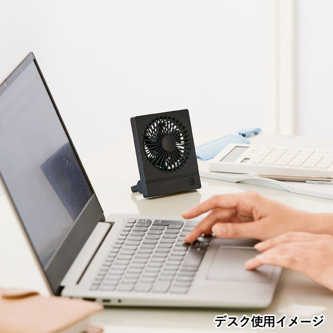 充電デスクファン（SNS-1000467）デスク使用イメージ