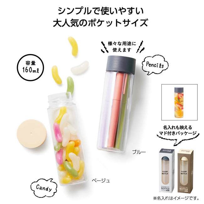 ポケマイボトル160ml（SNS-1000478）