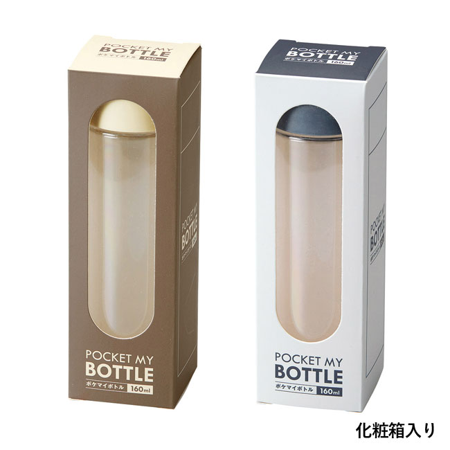 ポケマイボトル160ml（SNS-1000478）化粧箱入り