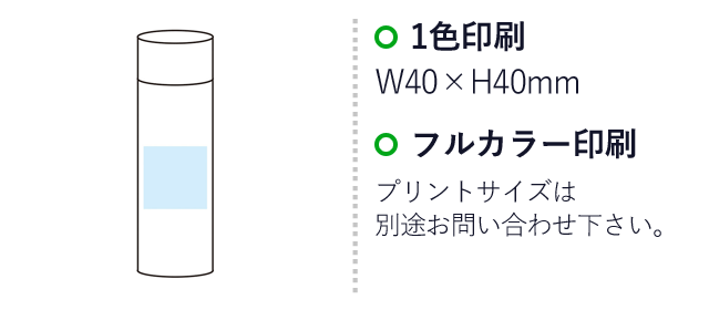 ポケマイボトル160ml（SNS-1000478）名入れ画像　1色印刷：W40×H40mm　フルカラー印刷：プリントサイズは別途お問い合わせ下さい。