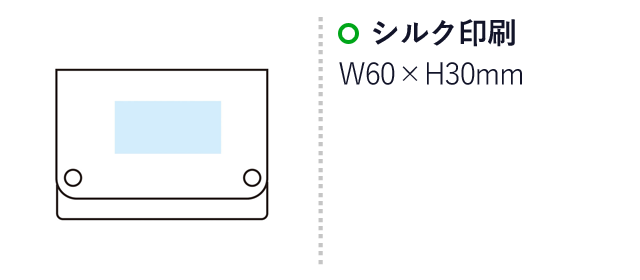 レザーライクポケットティッシュケース（SNS-1000479）名入れ画像　シルク印刷：W60×H30mm　