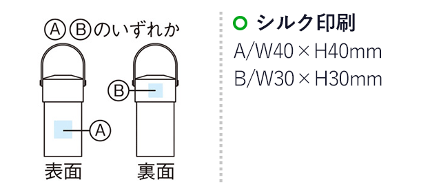 キャンプス 保冷温ペットボトルホルダー（SNS-1000517）名入れ画像　シルク印刷：A/W40×H40mm　B/W30×H30mm