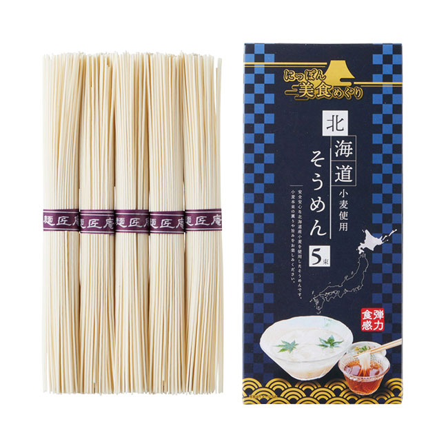 にっぽん美食めぐり　北海道そうめん5束（SNS-1000541）そうめん、パッケージ